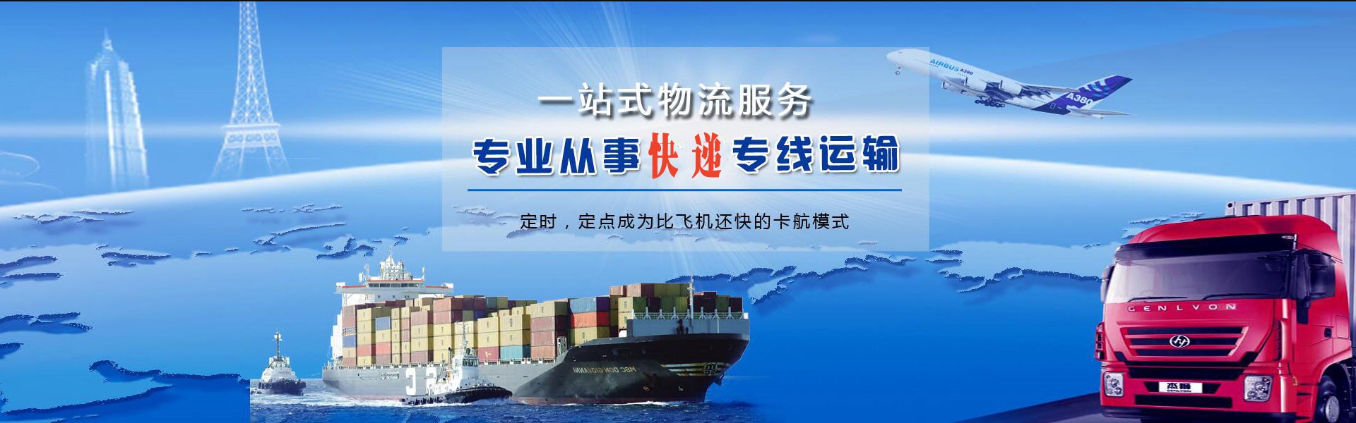 翔安到保加利亚物流公司-翔安至保加利亚物流专线-翔安空运到保加利亚-优时通物流有限公司